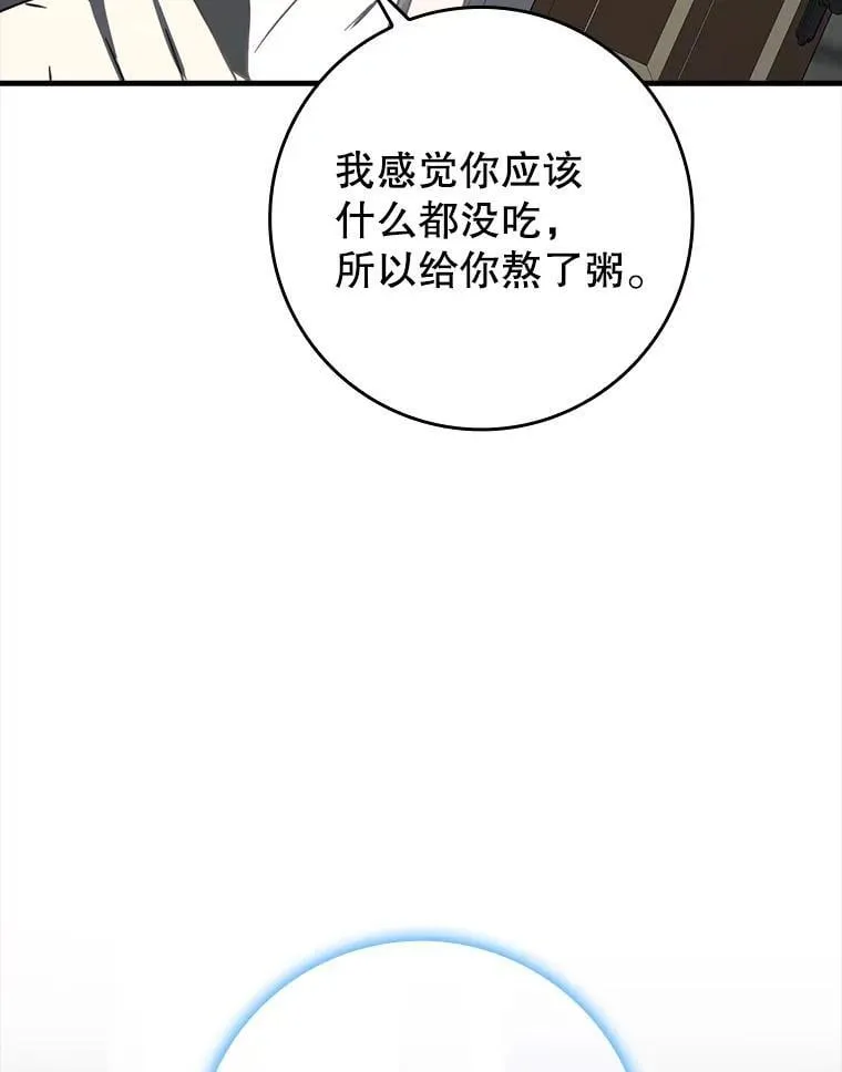 78.请教我打架 第61页