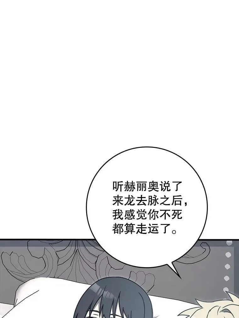 78.请教我打架 第65页