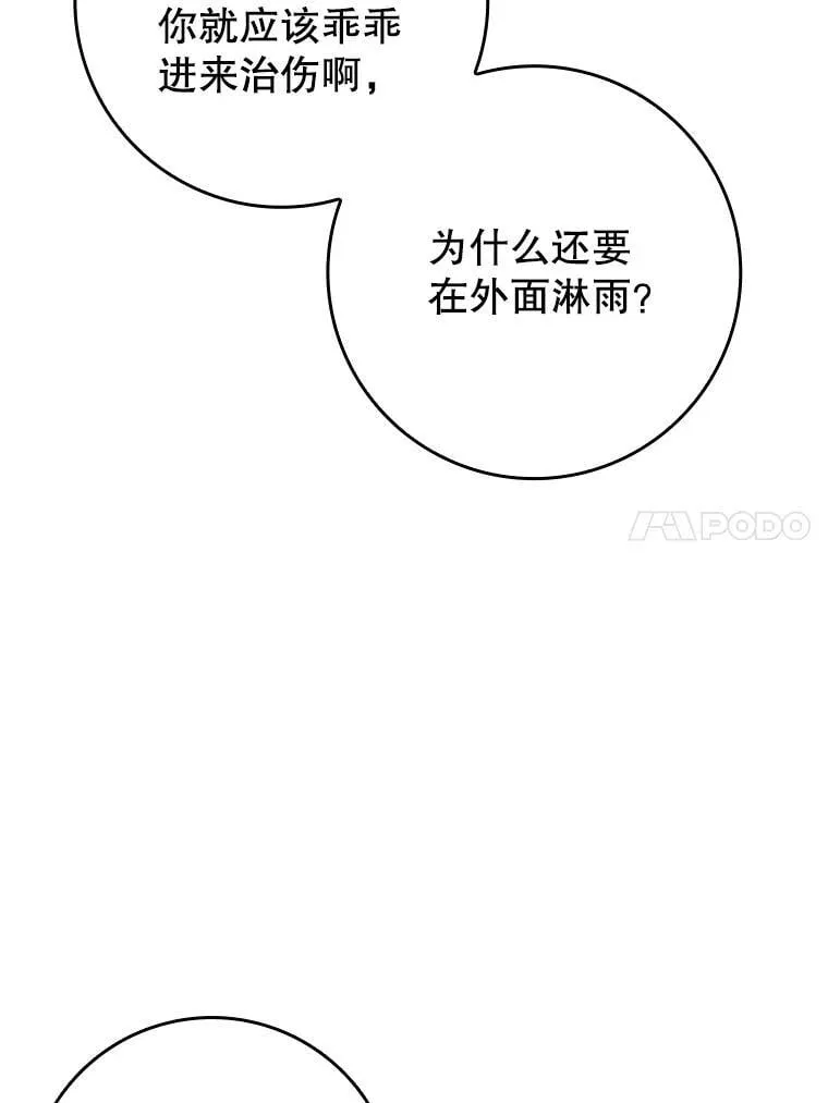 78.请教我打架 第67页