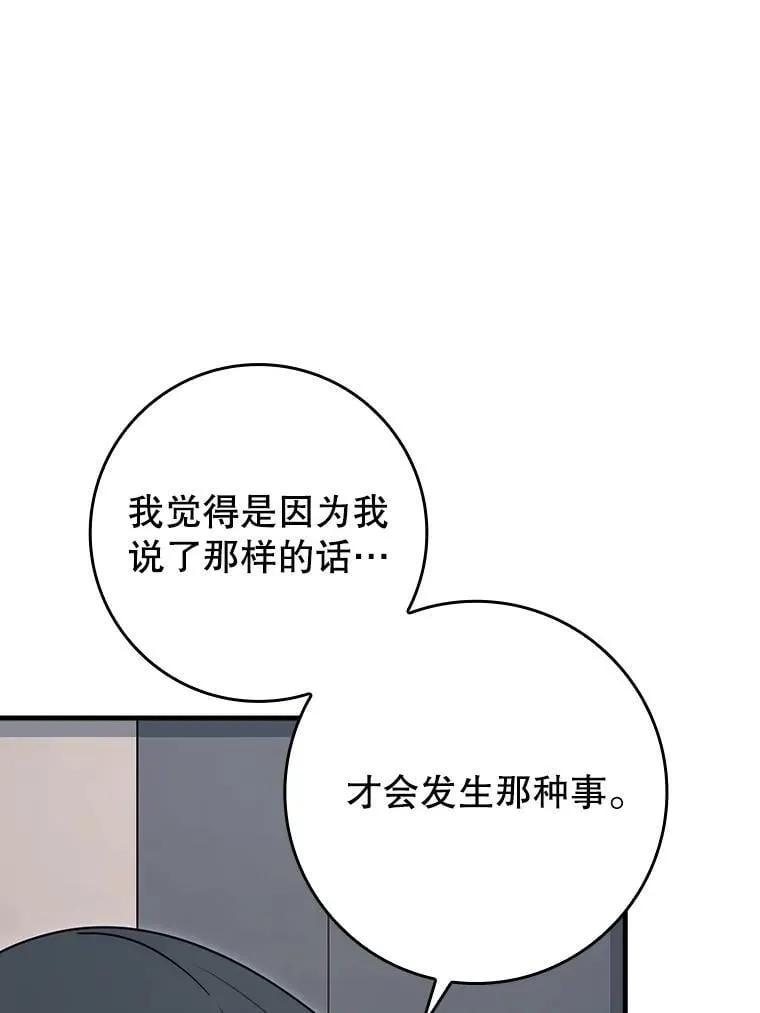 78.请教我打架 第69页