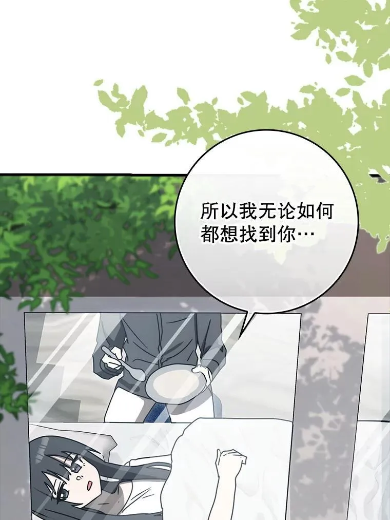 78.请教我打架 第71页