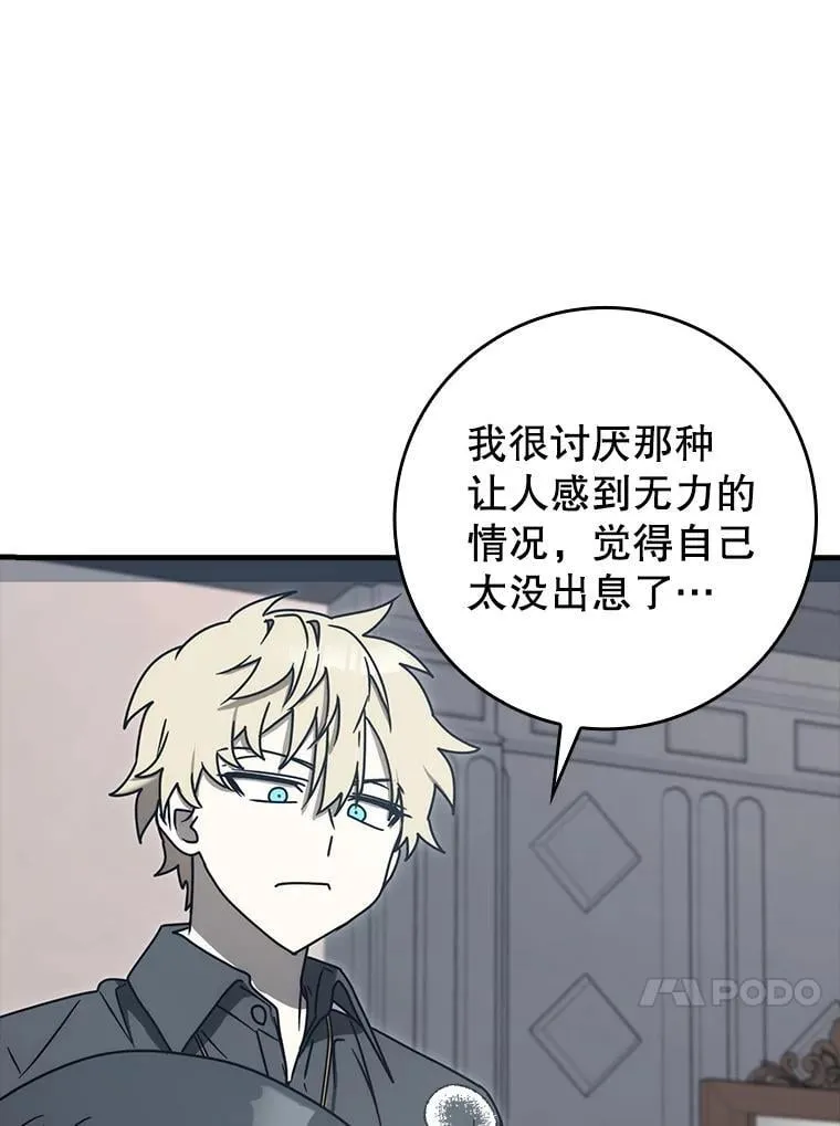 78.请教我打架 第73页