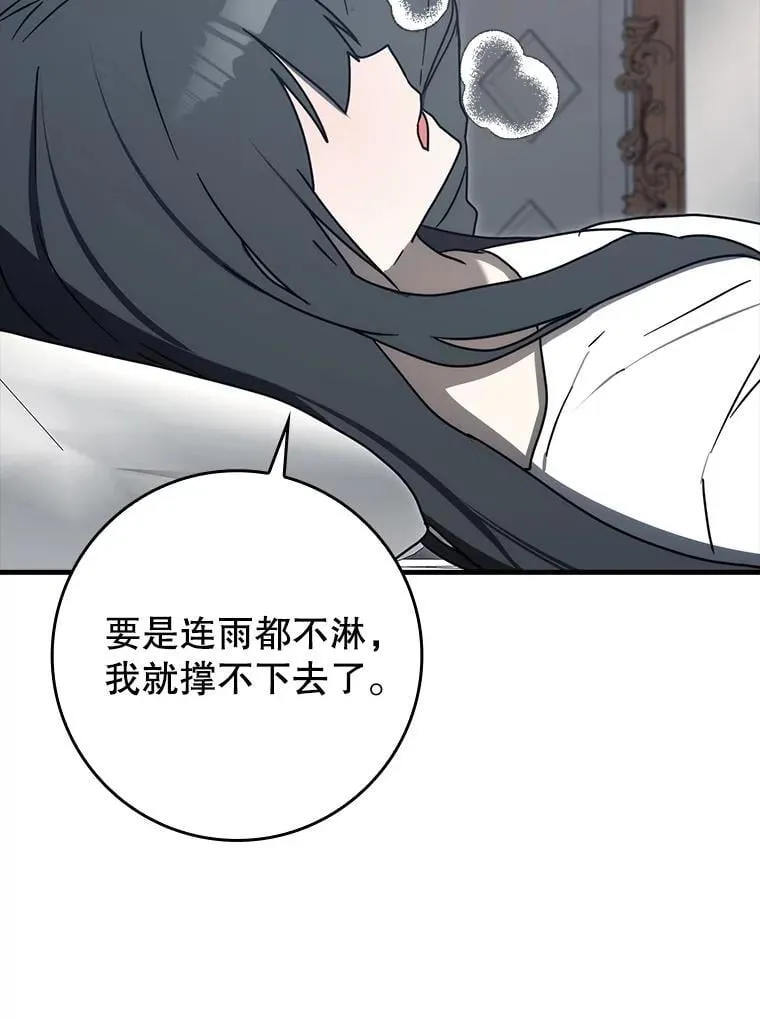 78.请教我打架 第74页