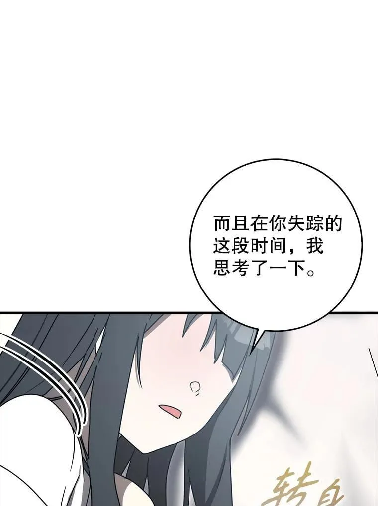 78.请教我打架 第75页