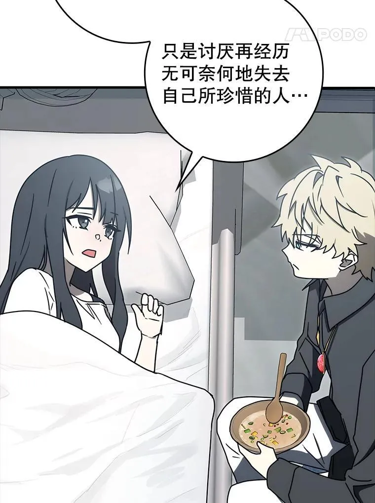 78.请教我打架 第77页