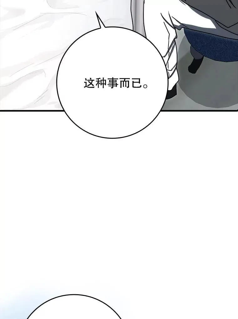 78.请教我打架 第78页