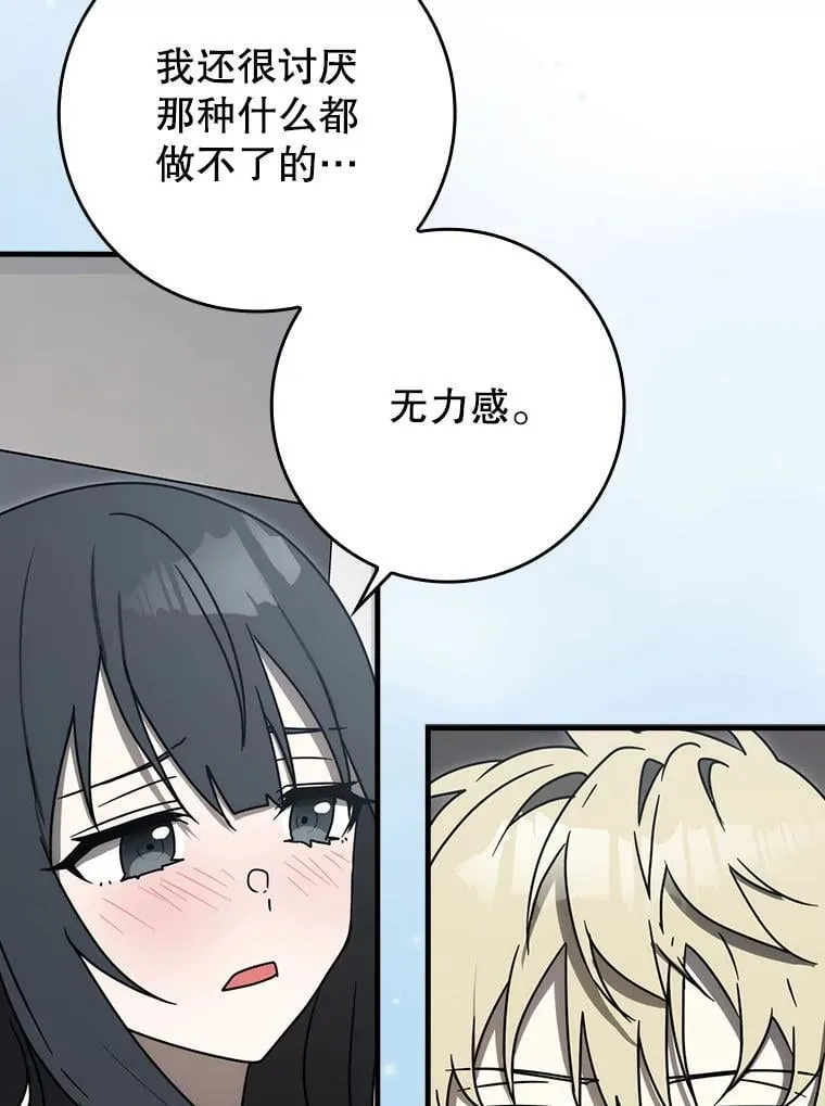 78.请教我打架 第79页
