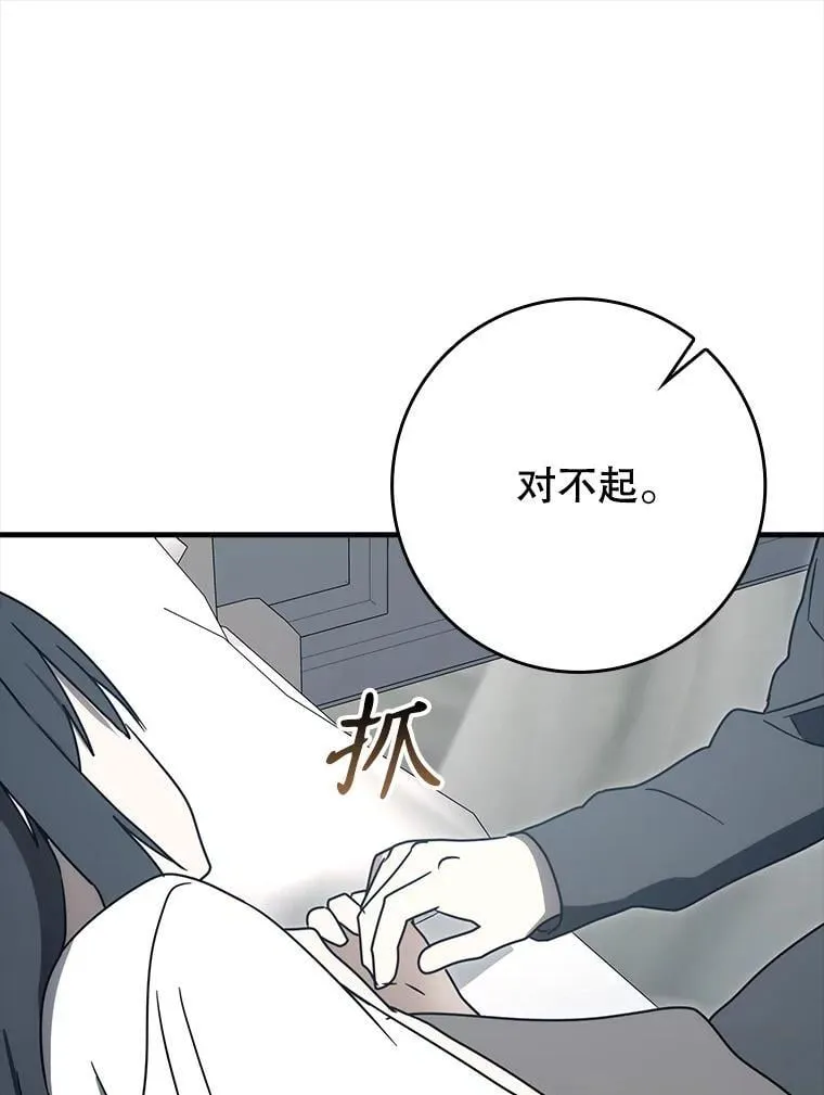 78.请教我打架 第81页
