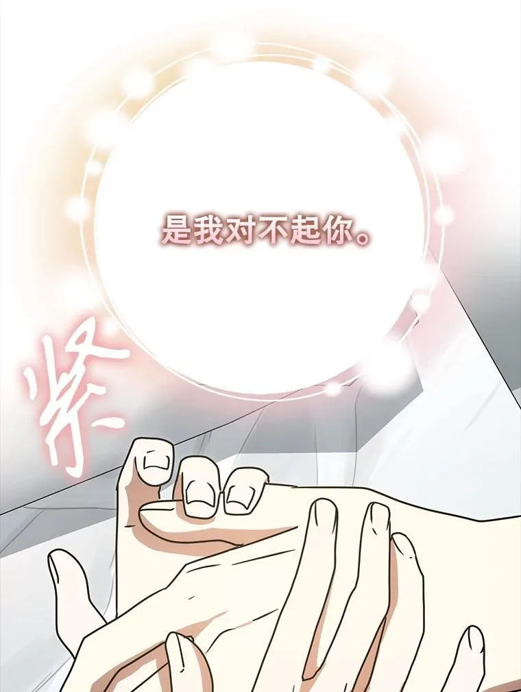 78.请教我打架 第84页
