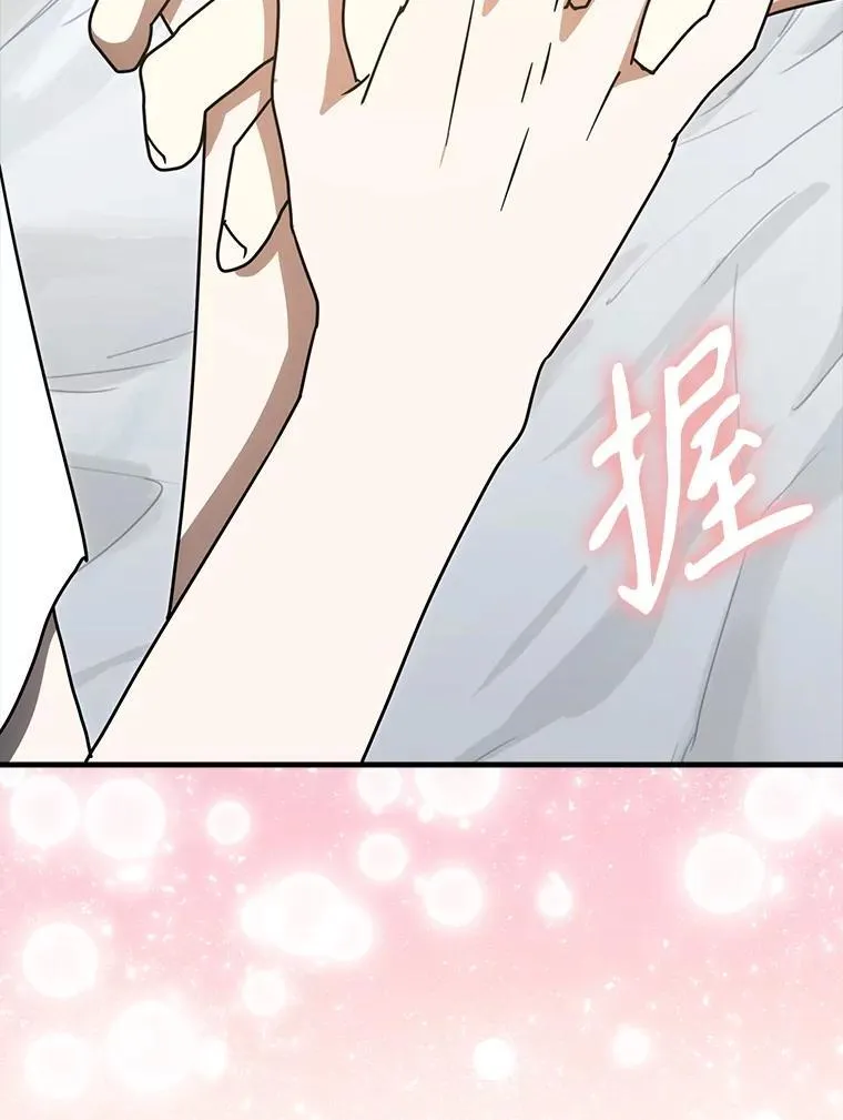 78.请教我打架 第85页