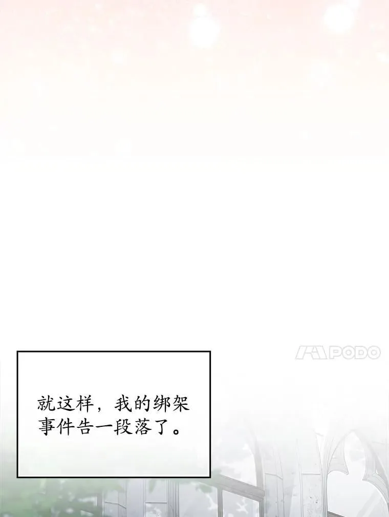 78.请教我打架 第86页
