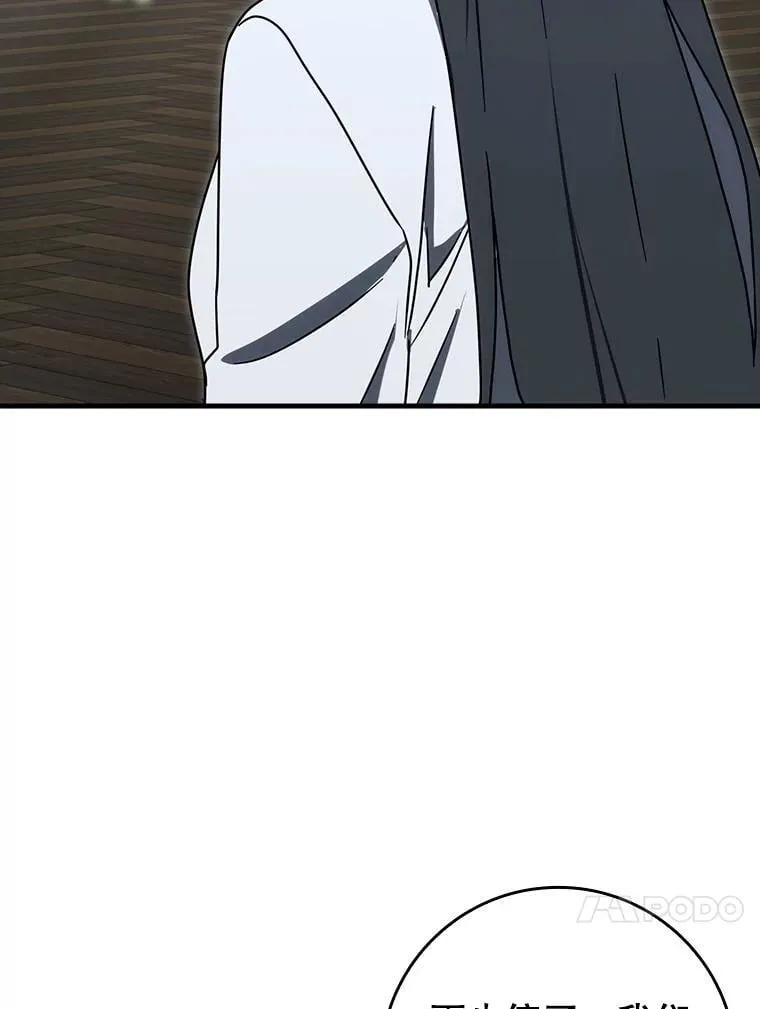 78.请教我打架 第89页
