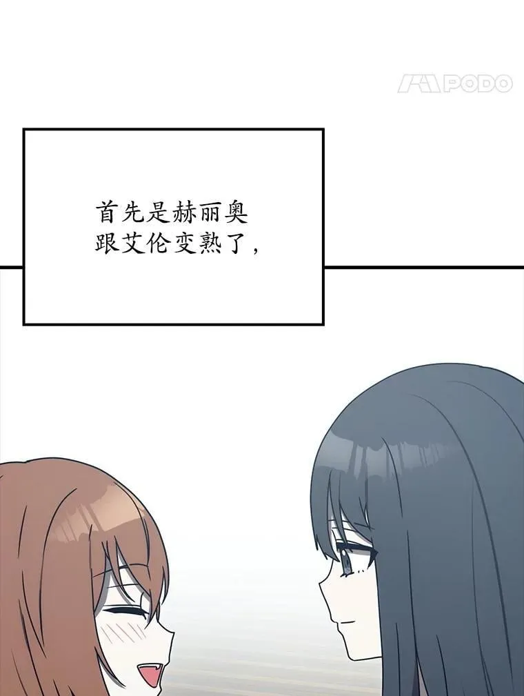 78.请教我打架 第93页