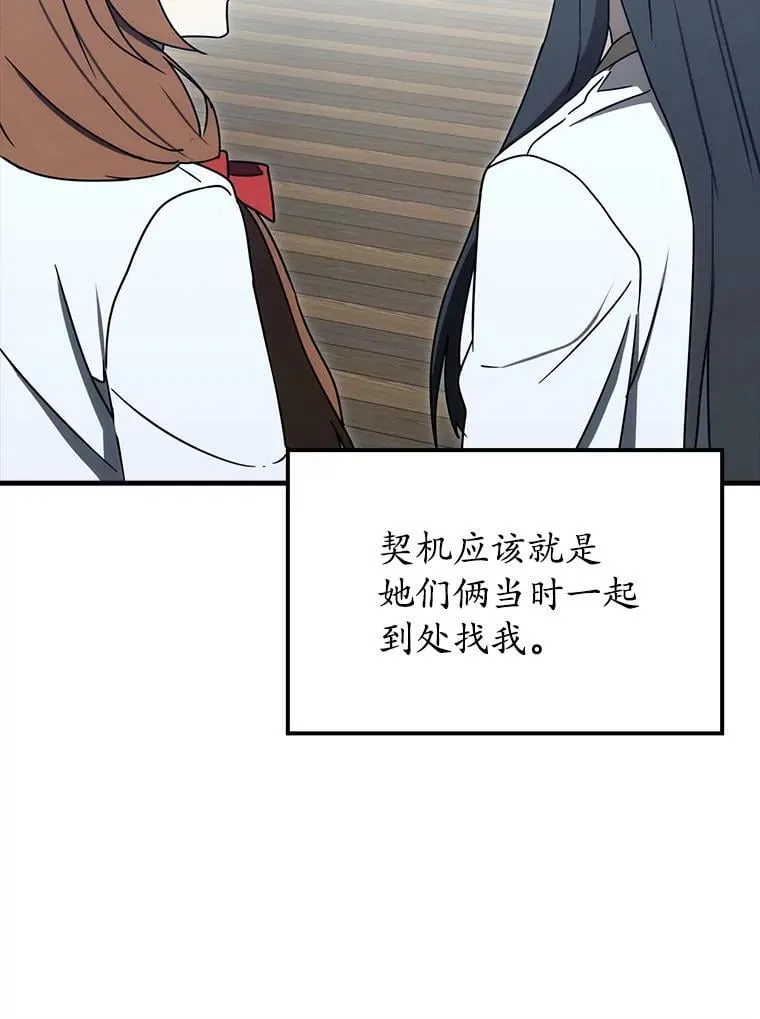78.请教我打架 第94页