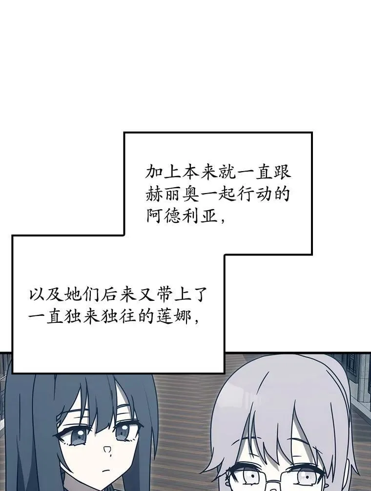 78.请教我打架 第95页