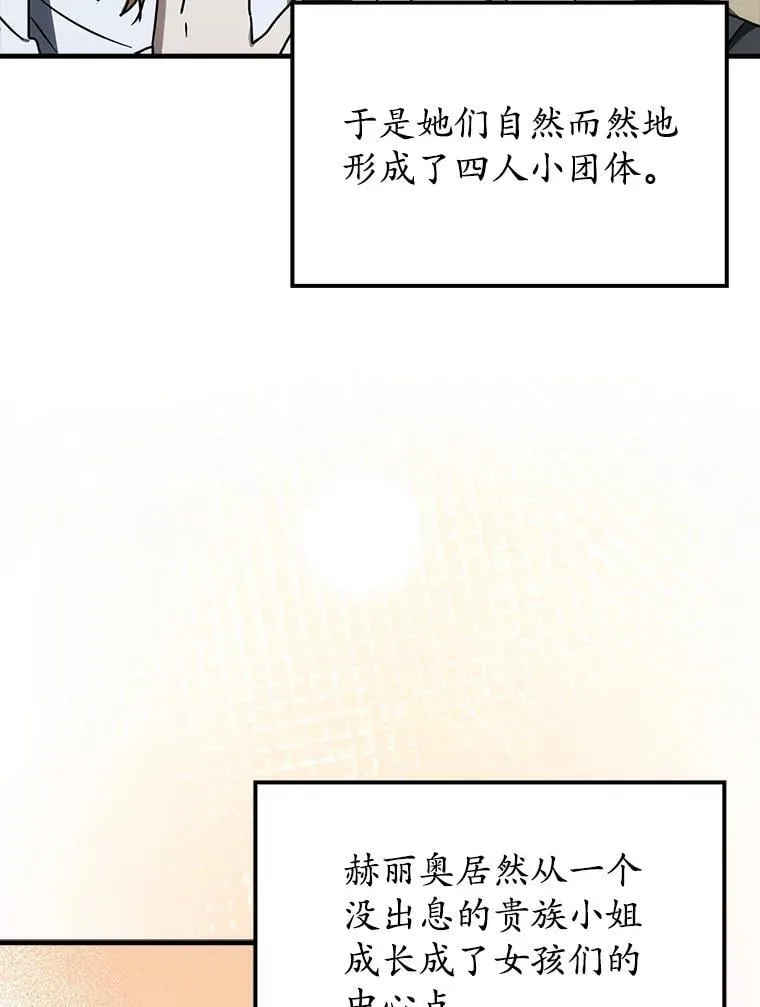 78.请教我打架 第97页