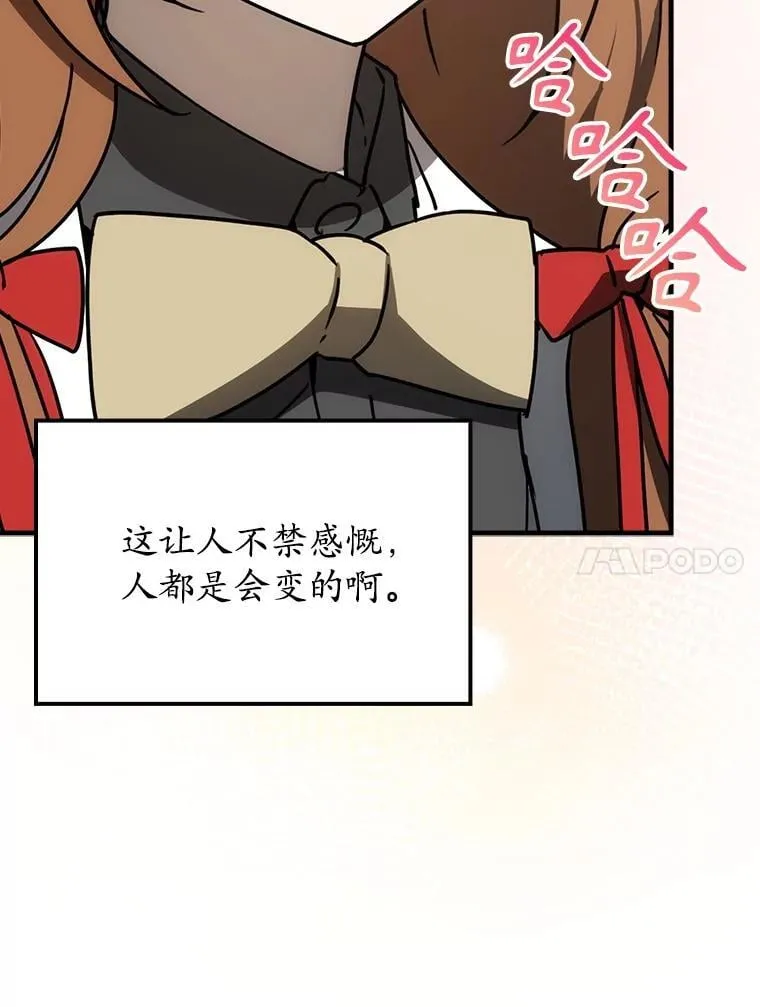 78.请教我打架 第99页