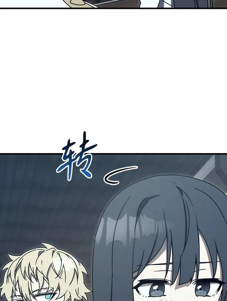 78.请教我打架 第101页