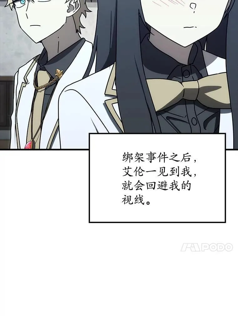 78.请教我打架 第102页