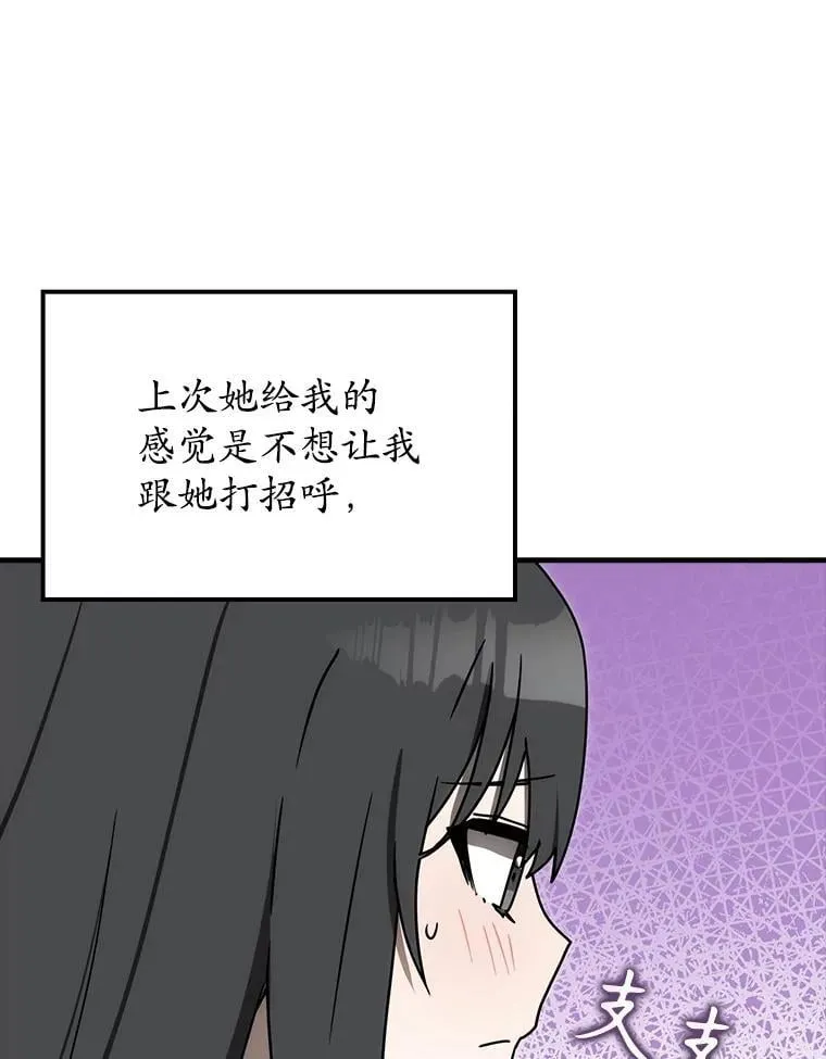 78.请教我打架 第103页