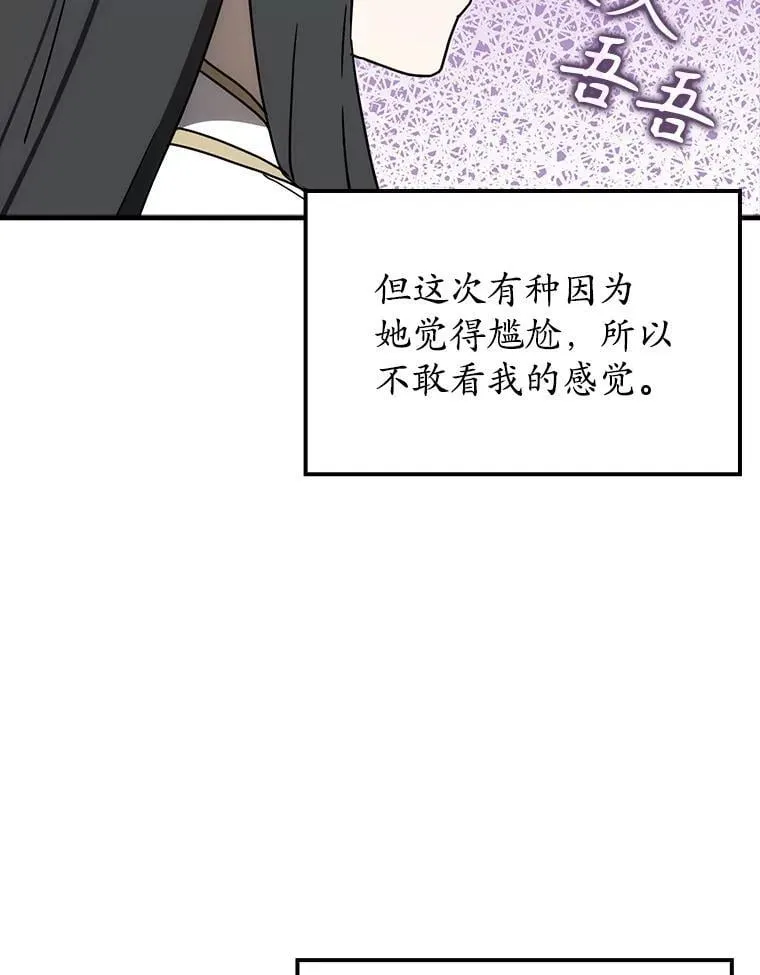 78.请教我打架 第104页