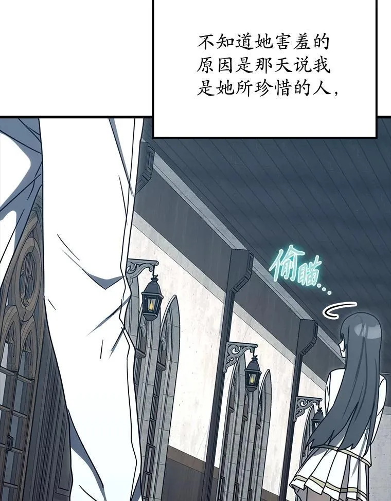 78.请教我打架 第105页
