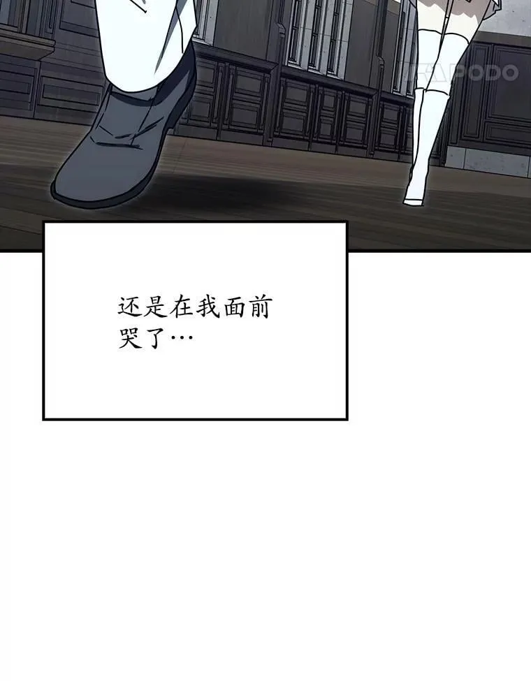 78.请教我打架 第106页