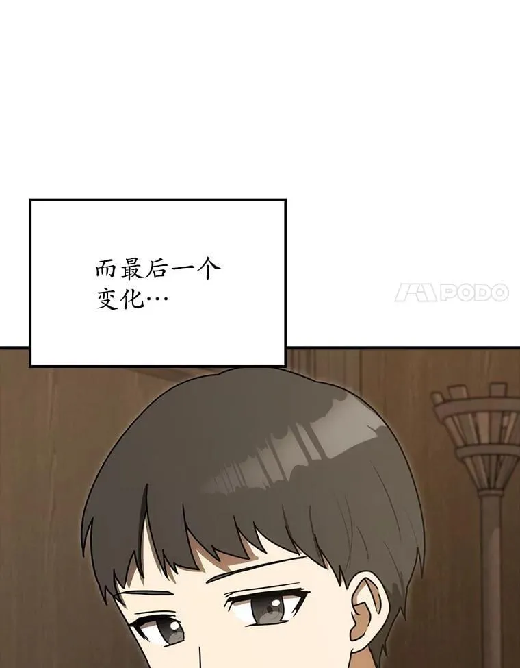 78.请教我打架 第109页
