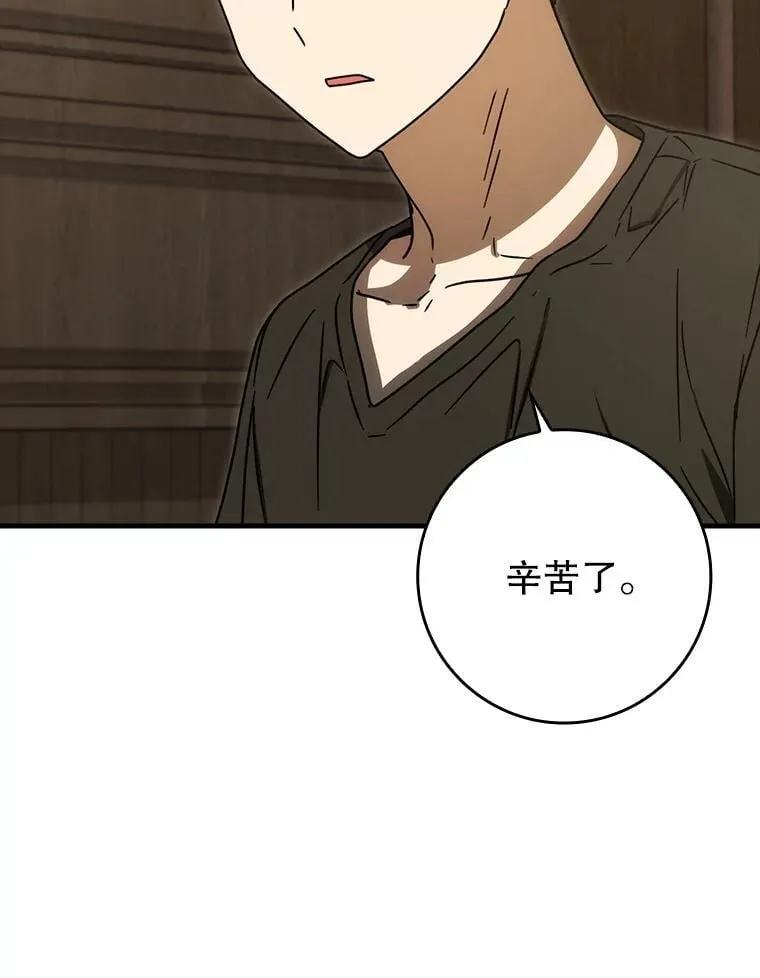 78.请教我打架 第110页