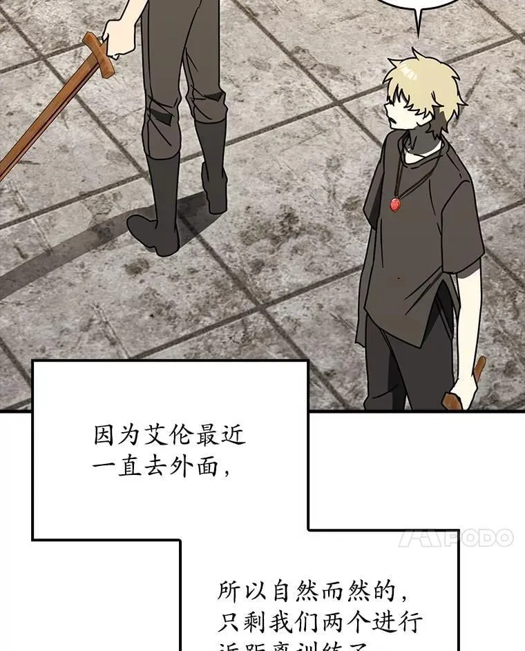 78.请教我打架 第112页