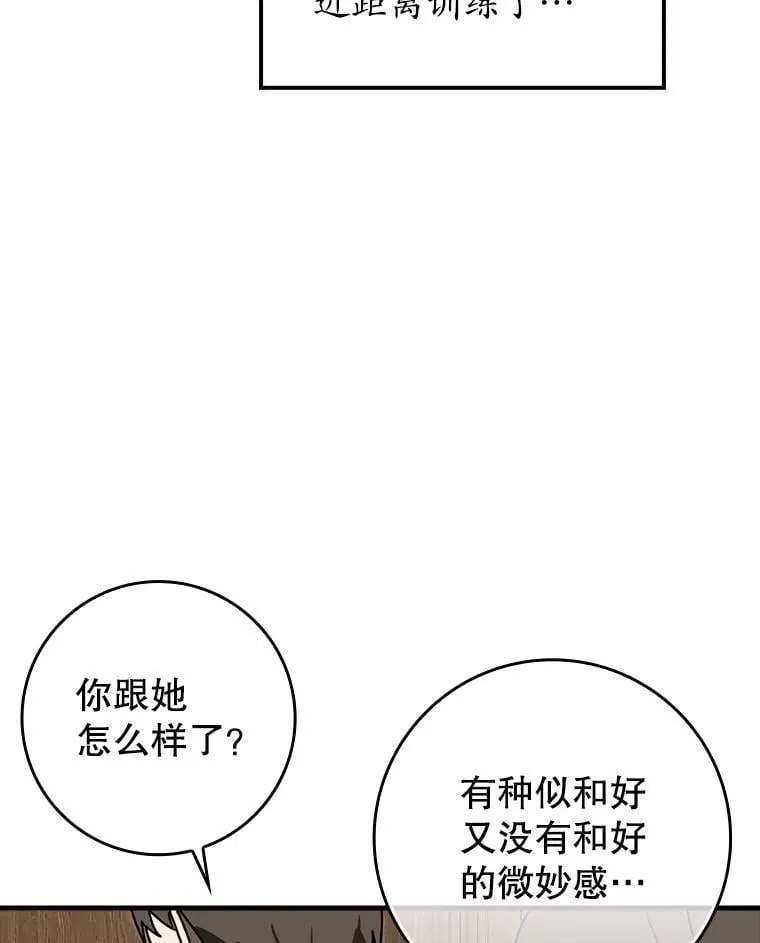 78.请教我打架 第113页