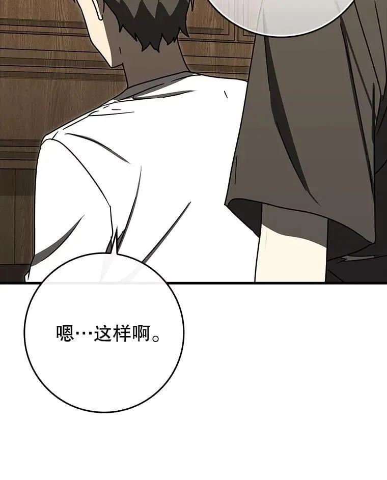 78.请教我打架 第114页