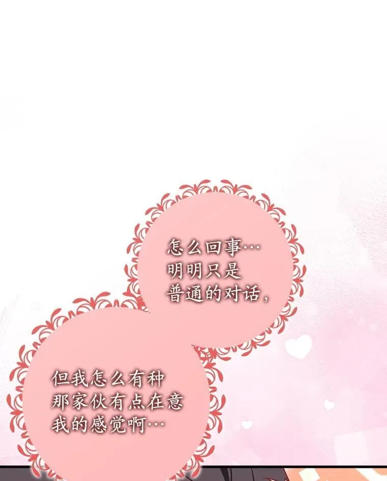 78.请教我打架 第115页
