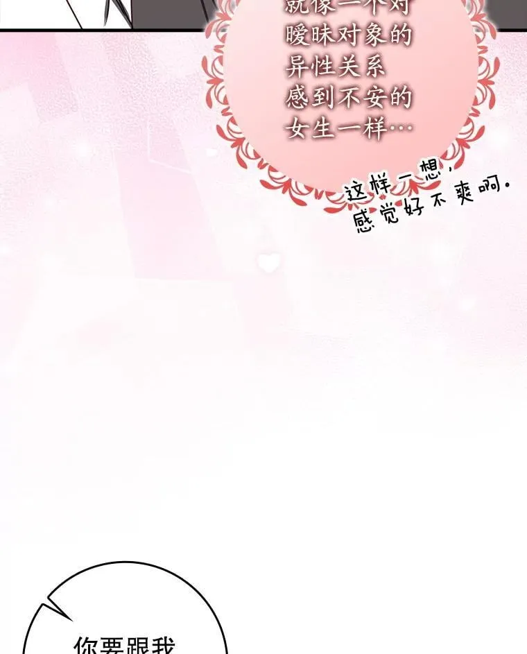78.请教我打架 第117页