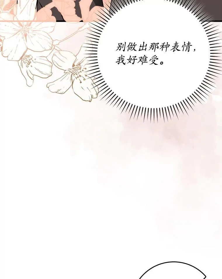 78.请教我打架 第121页