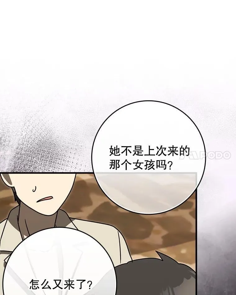 78.请教我打架 第126页