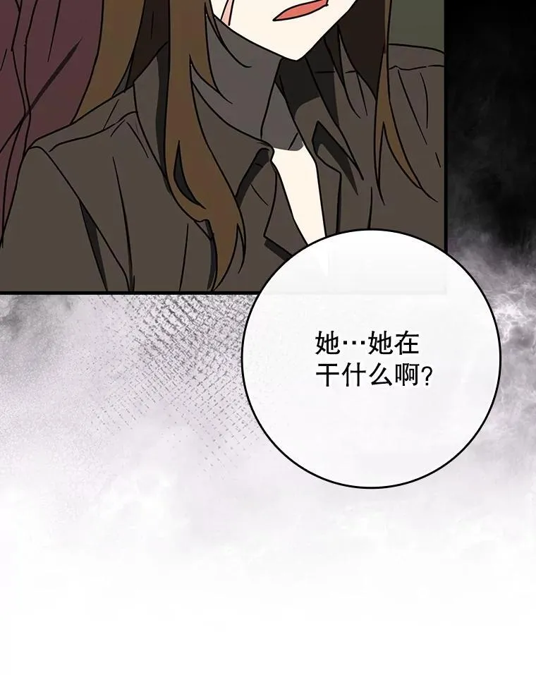 78.请教我打架 第128页