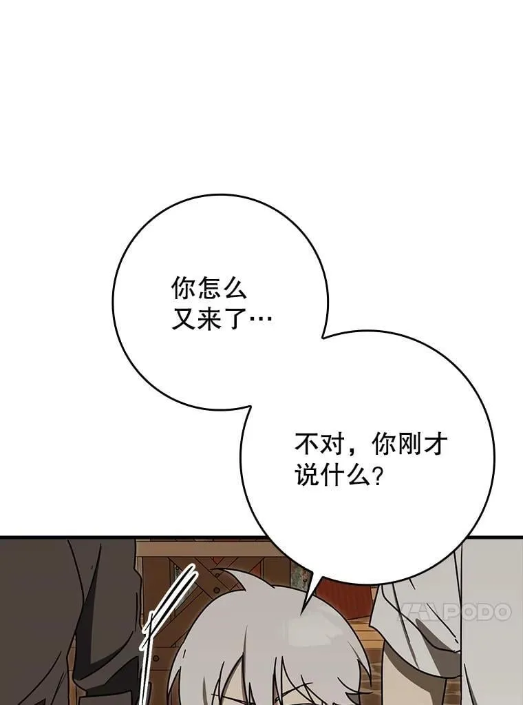 78.请教我打架 第129页