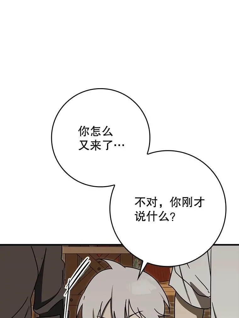 79.假期计划 第1页