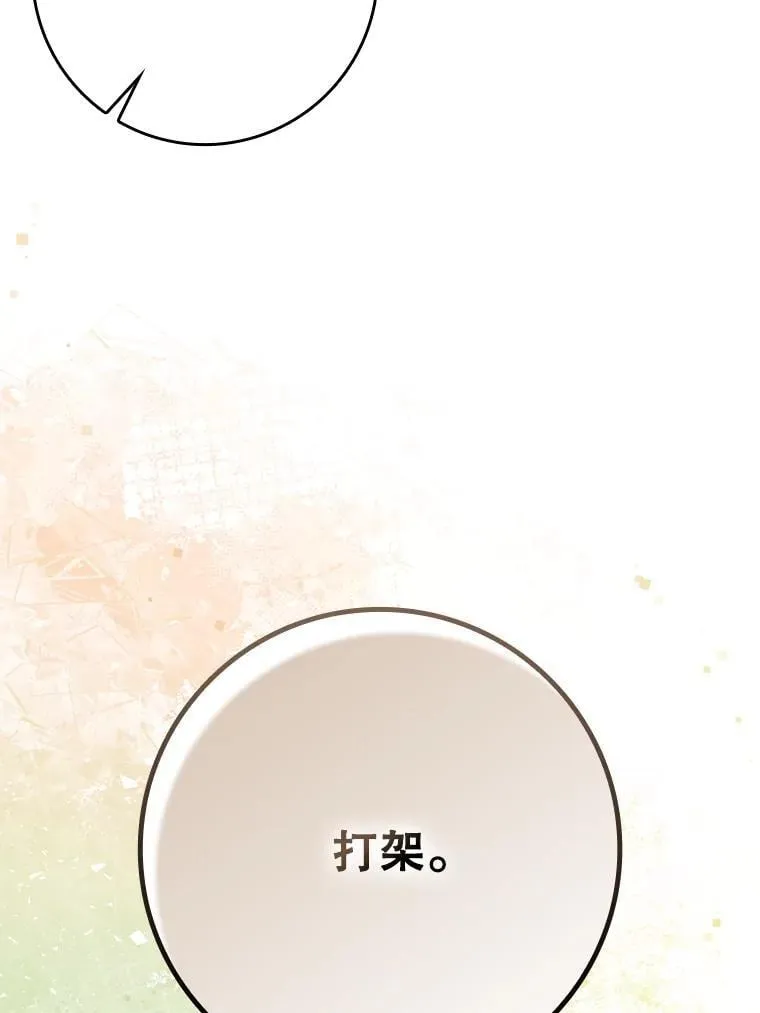 79.假期计划 第3页