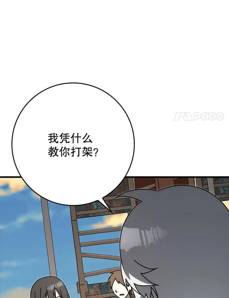 79.假期计划 第7页