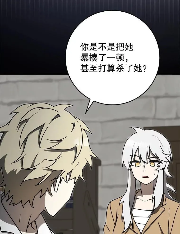 79.假期计划 第11页