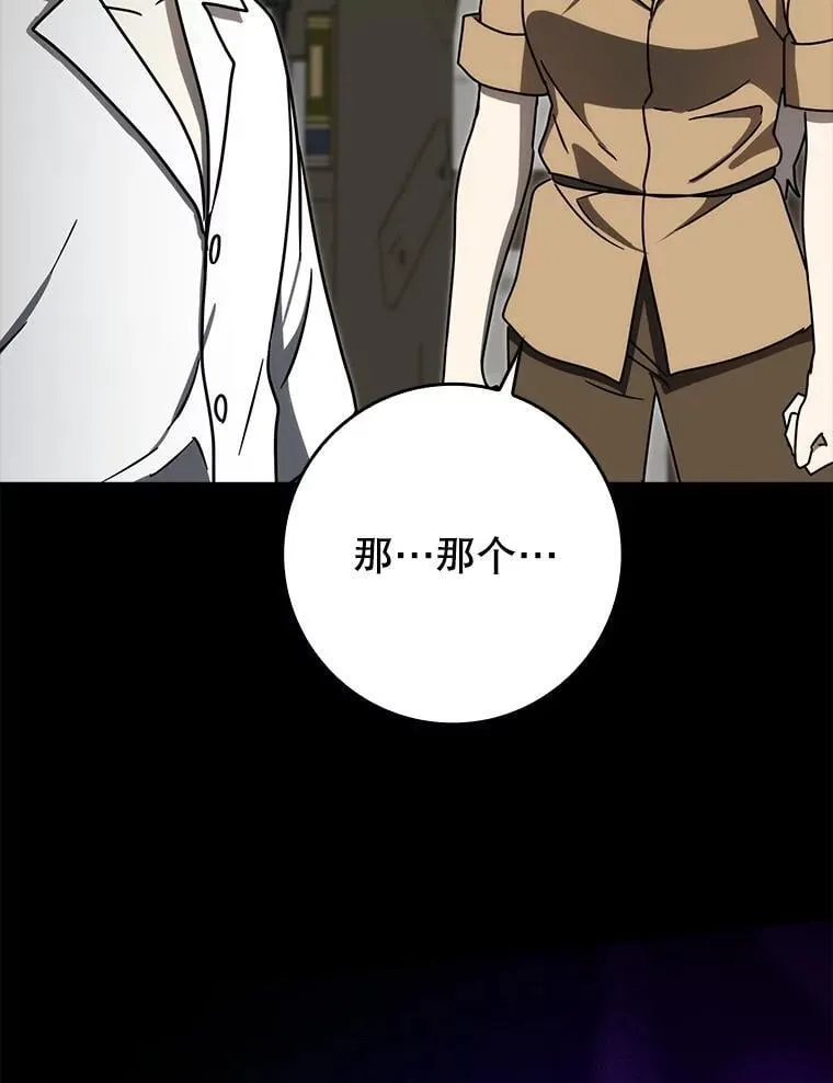 79.假期计划 第12页