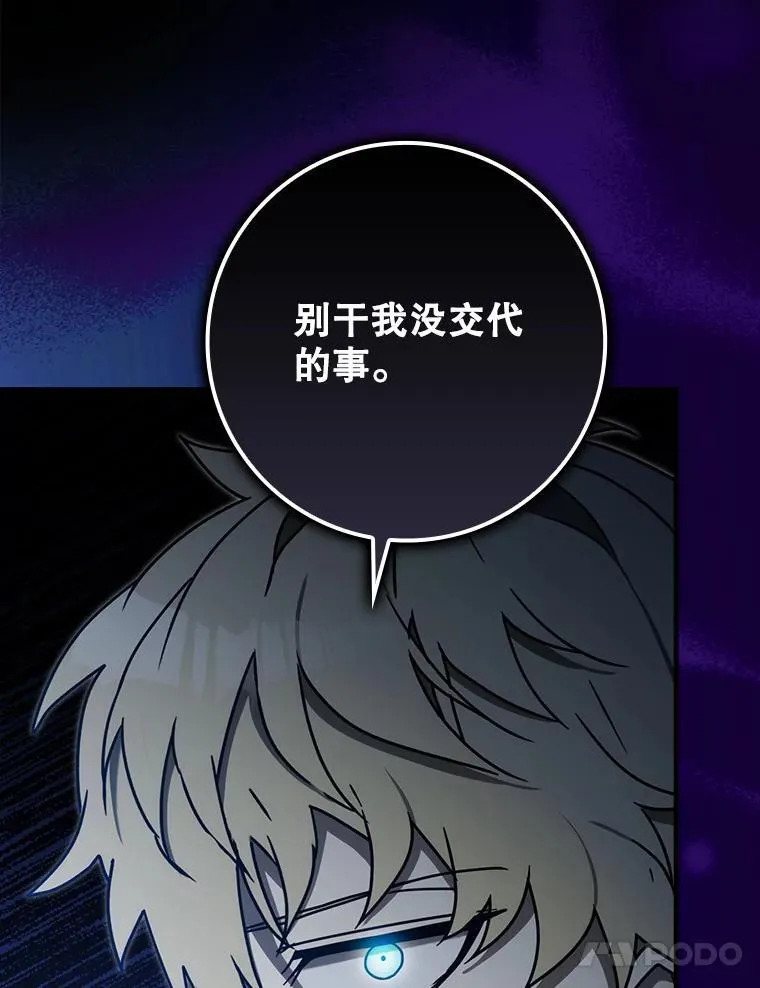 79.假期计划 第13页