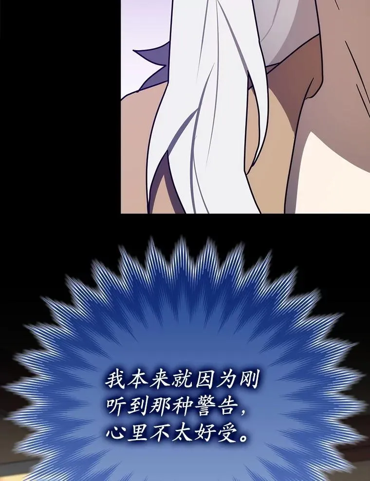 79.假期计划 第16页