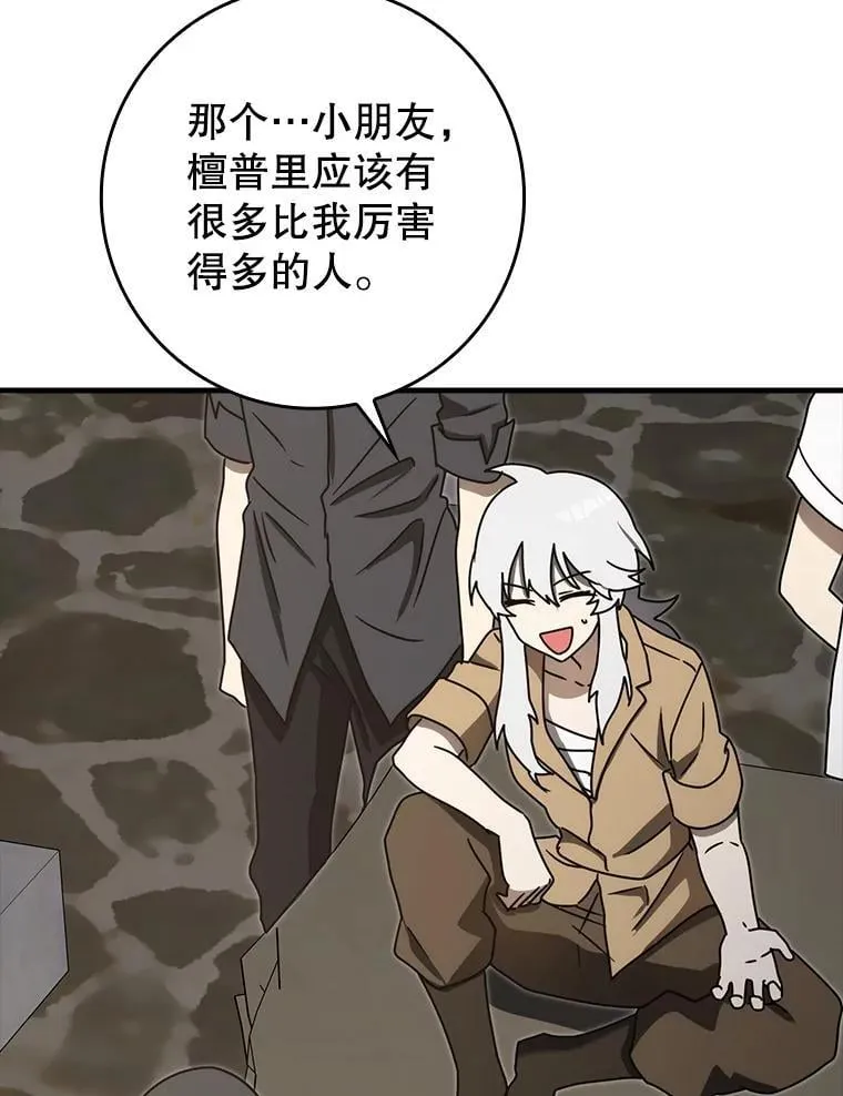 79.假期计划 第19页