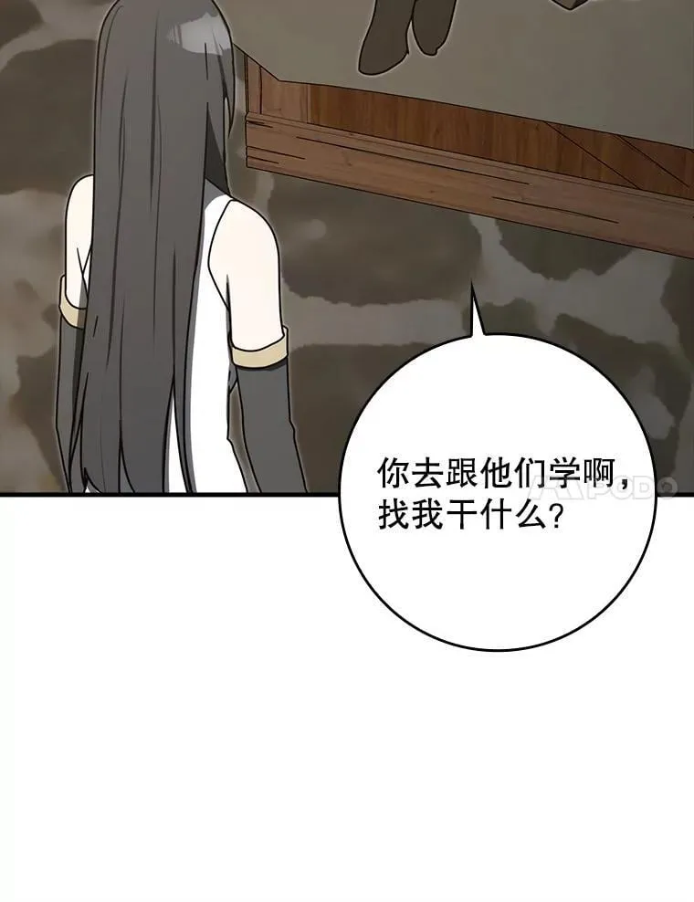 79.假期计划 第20页