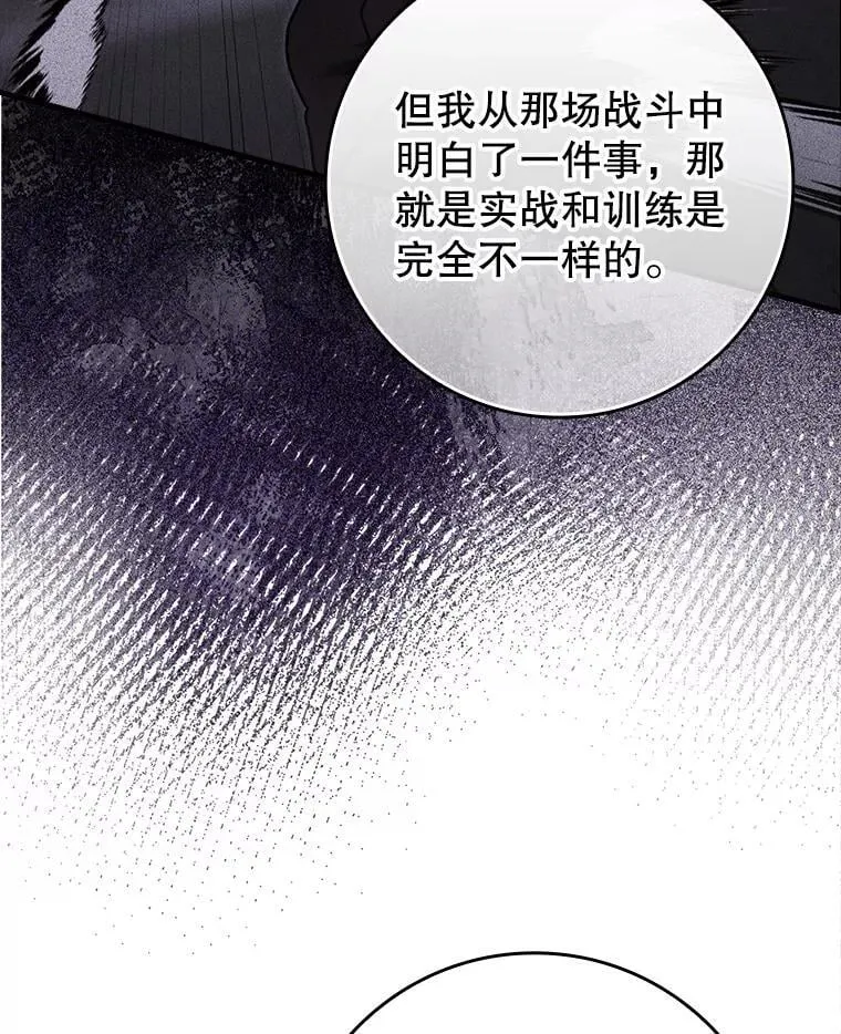 79.假期计划 第23页