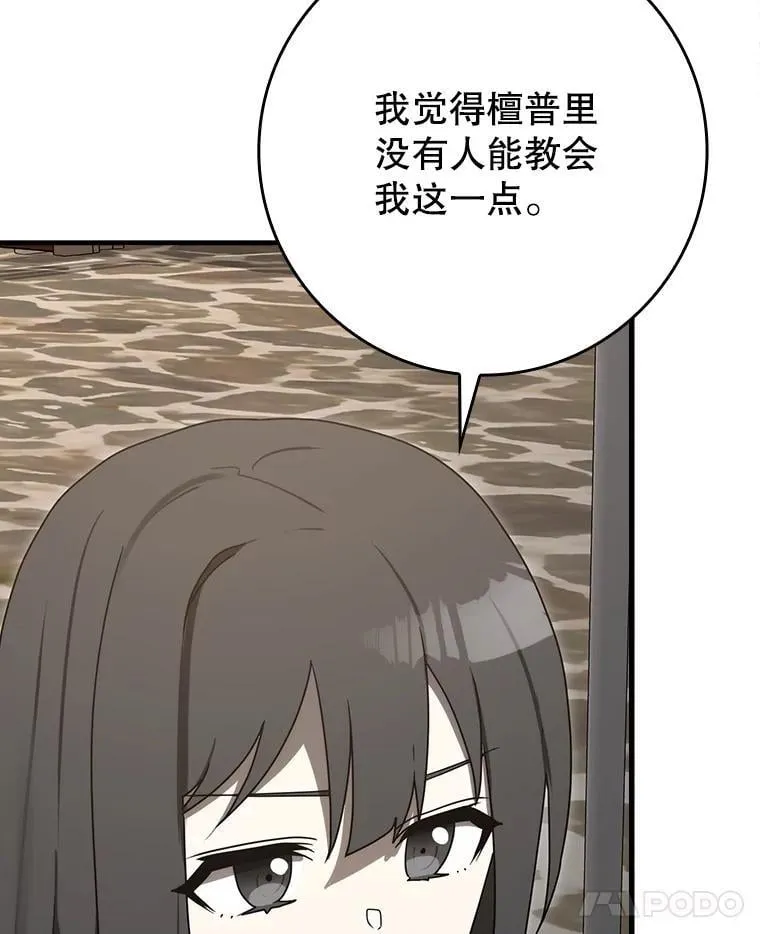 79.假期计划 第24页