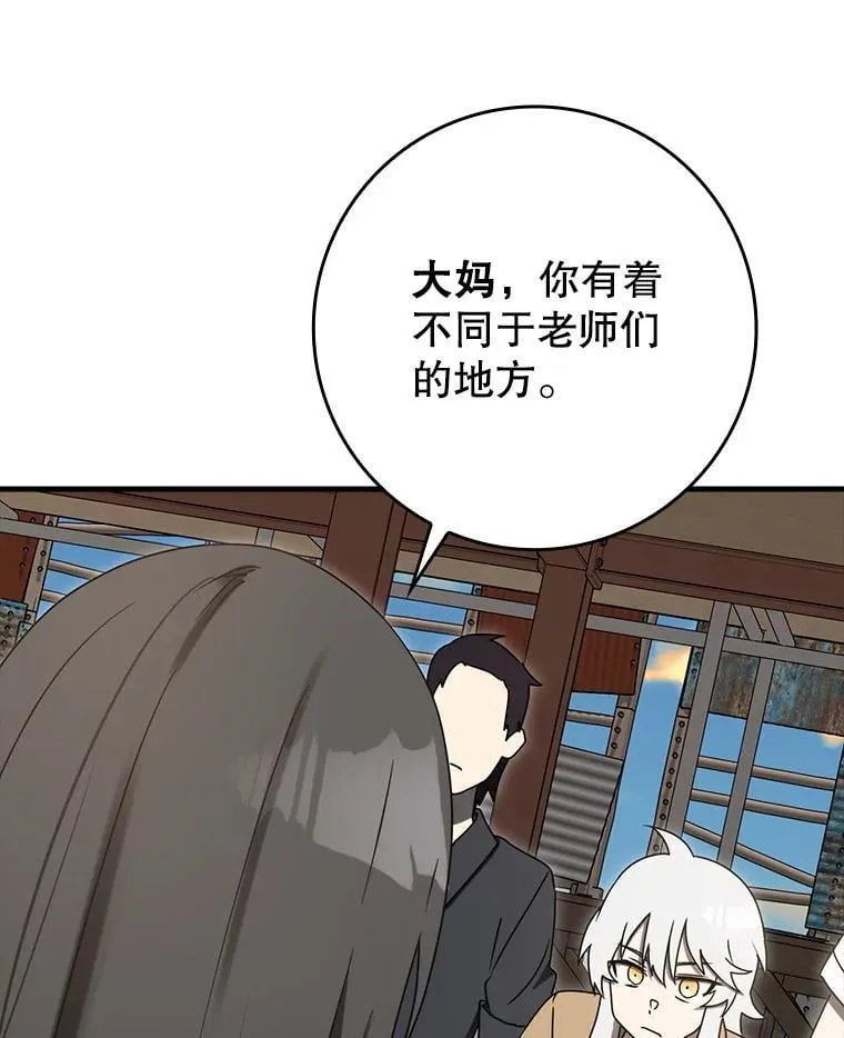 79.假期计划 第26页